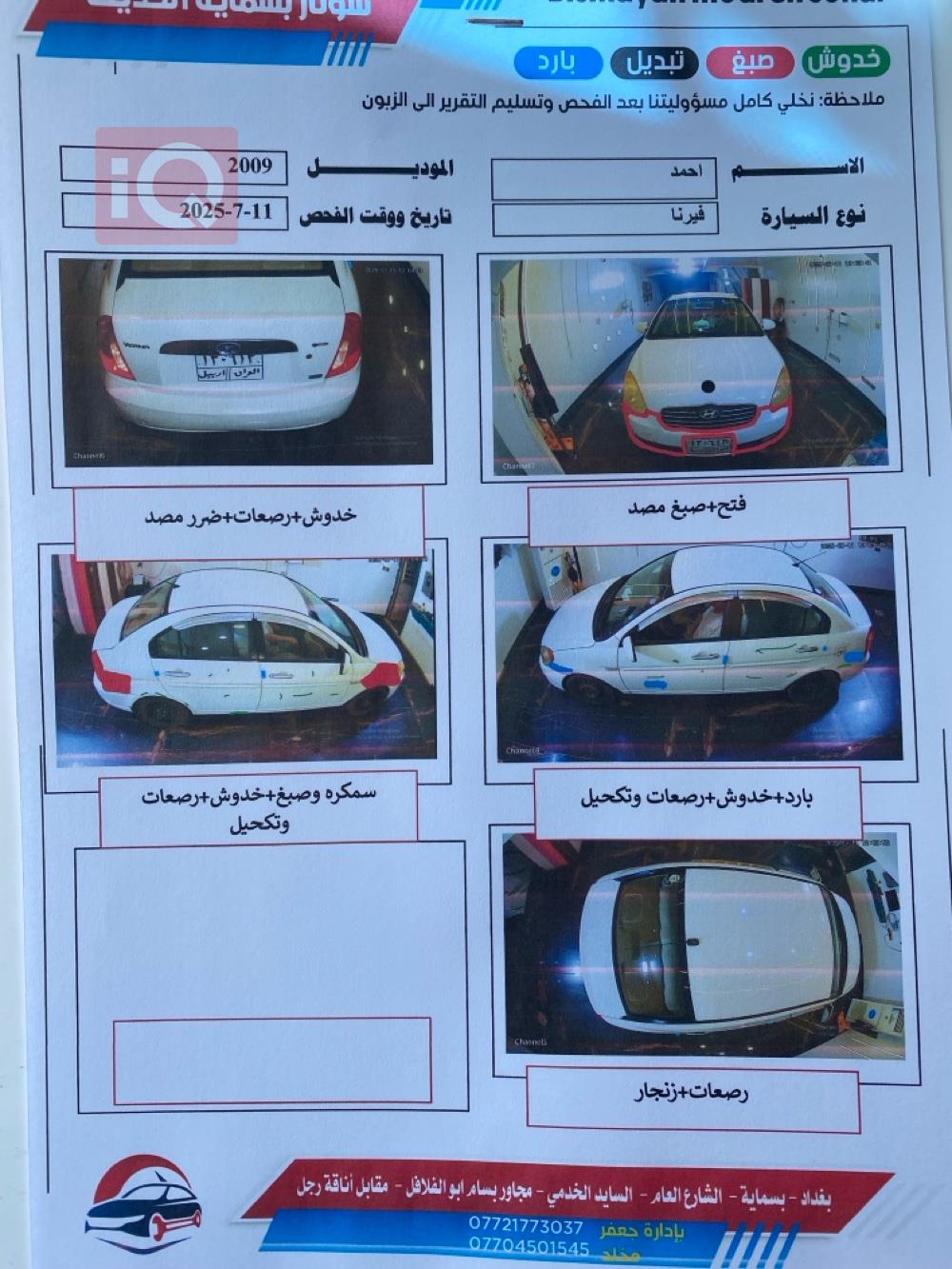 هیوندای ئەکسنت